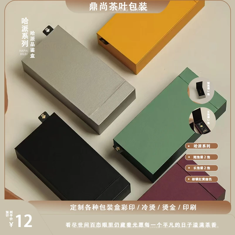 2025新款高档岩茶2泡空礼盒精品古风大红袍品鉴盒（哈派系列）