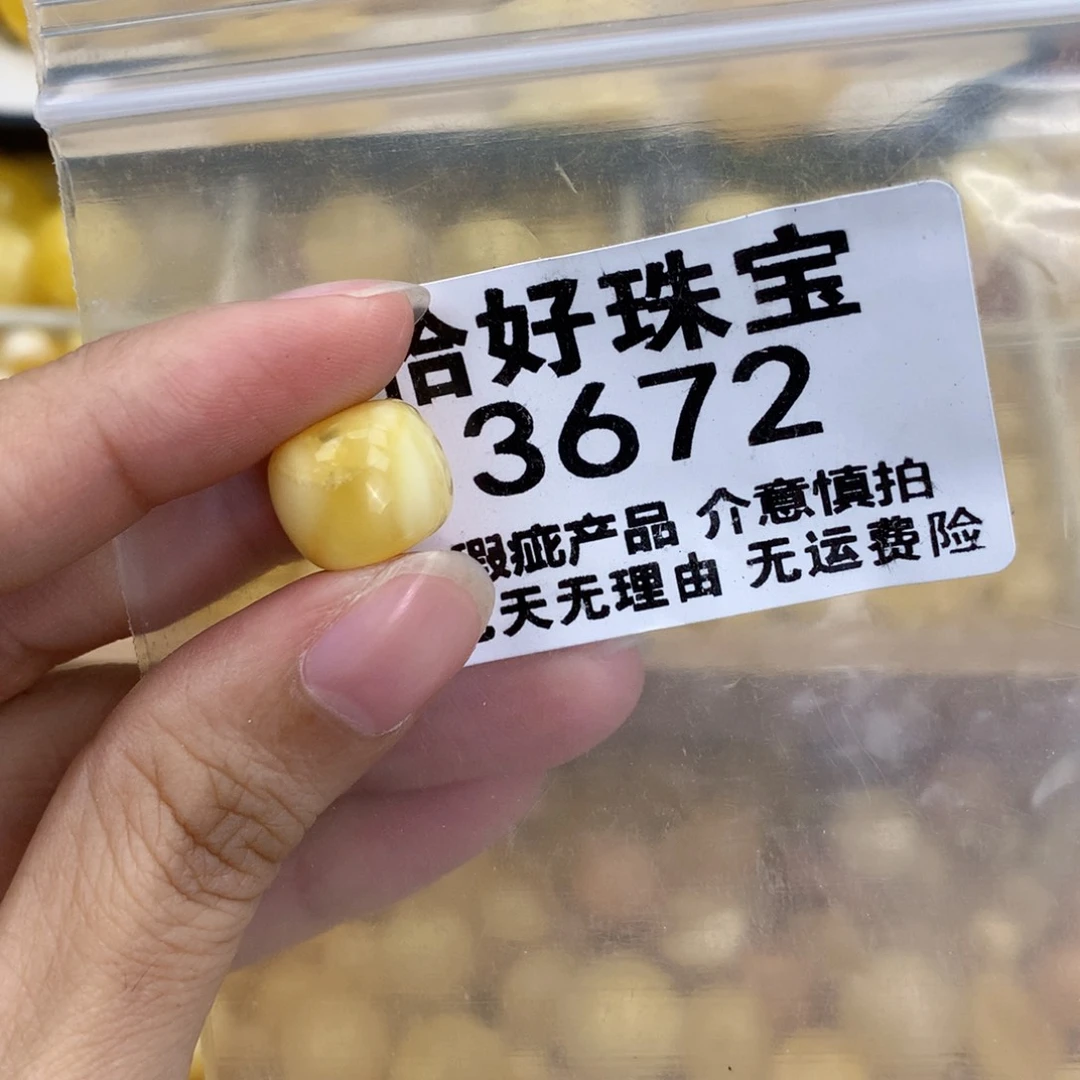 未镶嵌琥珀珠宝奇石12.8