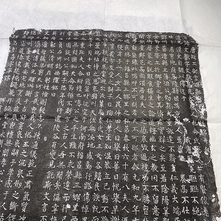 其他拓片用纸郭文献