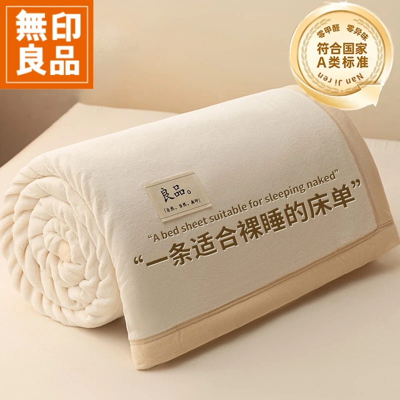 無印良品冬季加厚牛奶绒床单单件2025新款家用加绒保暖被单三件套