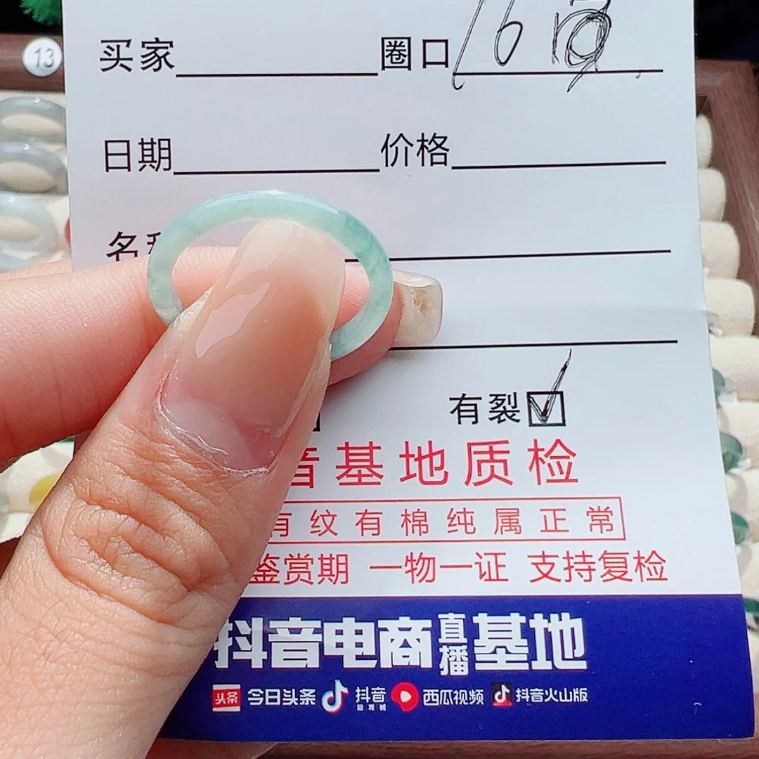 未镶嵌戒指翡翠戒指