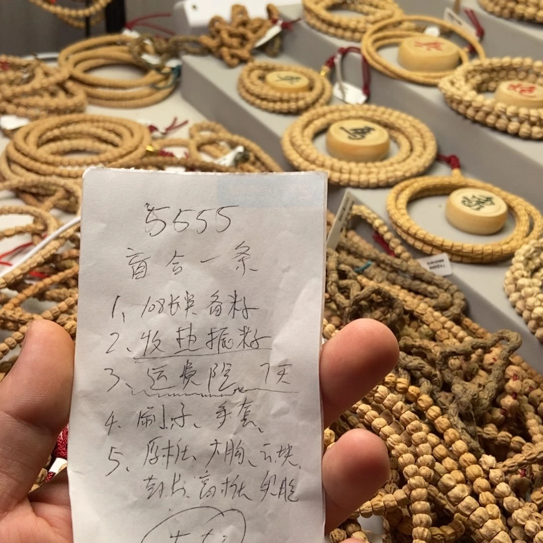 柏香籽/百香籽手串