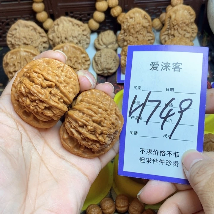 把件桃核44+四座楼……