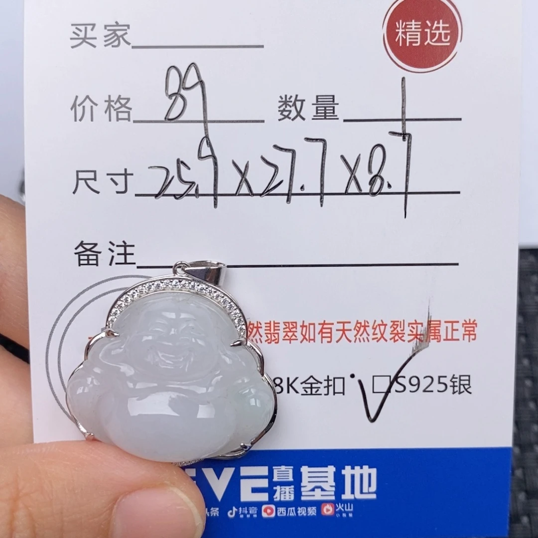 翡翠银S925镶嵌颈饰吊坠