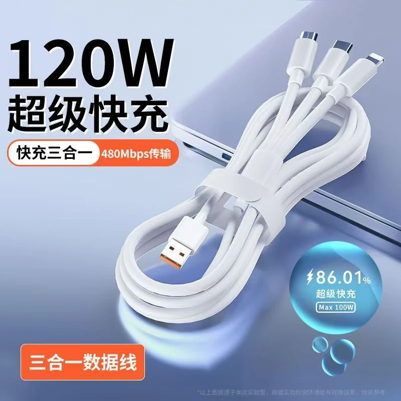 一拖三快速充电线三合一快充电线车载苹果华为安卓线type-c充电线