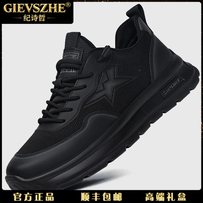 纪诗哲鞋子男低帮简约百搭纯色休闲鞋透气舒适耐磨防滑软弹运动鞋