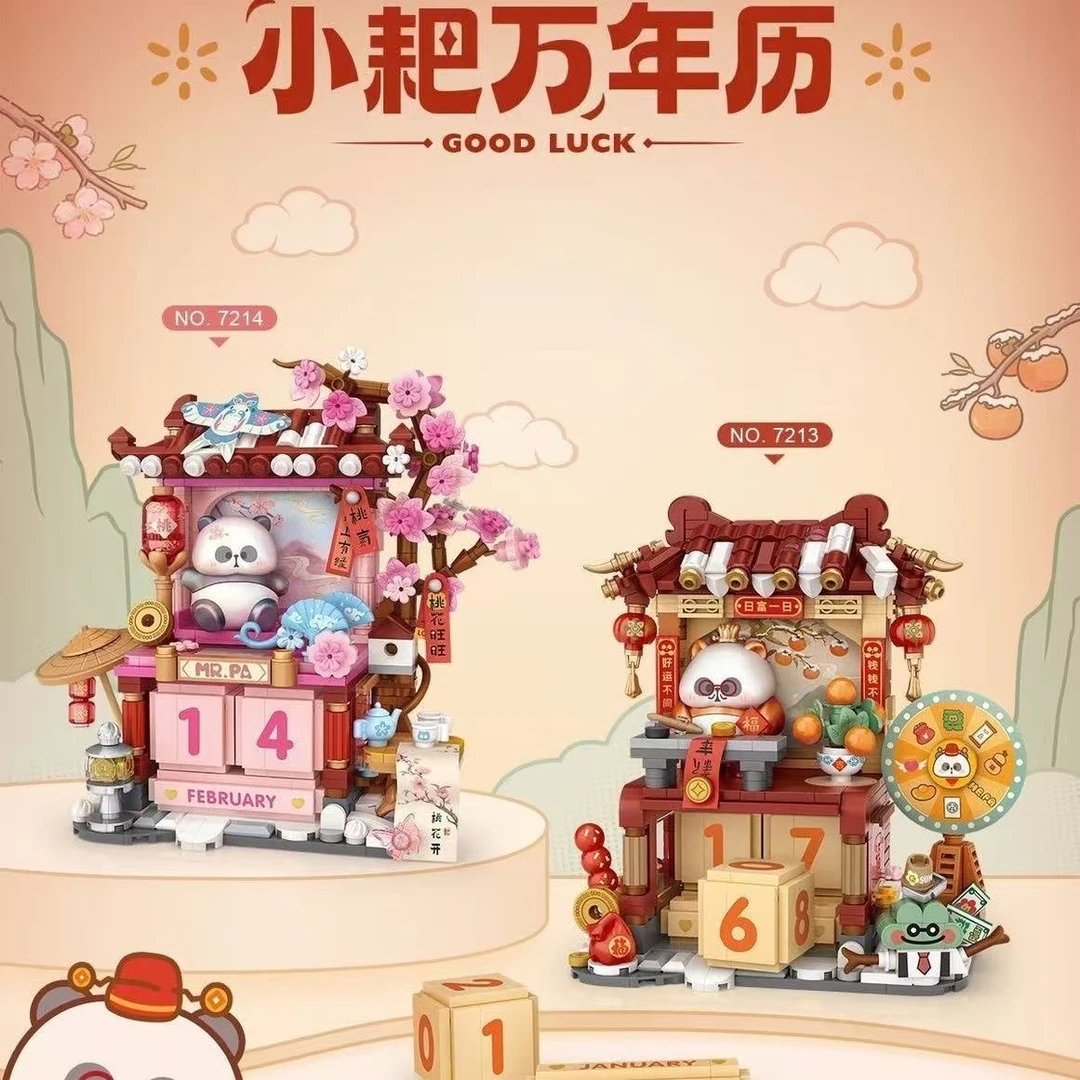 椰壳迷你颗粒耙老师万年历日历积木拼装玩具桌面摆件礼物