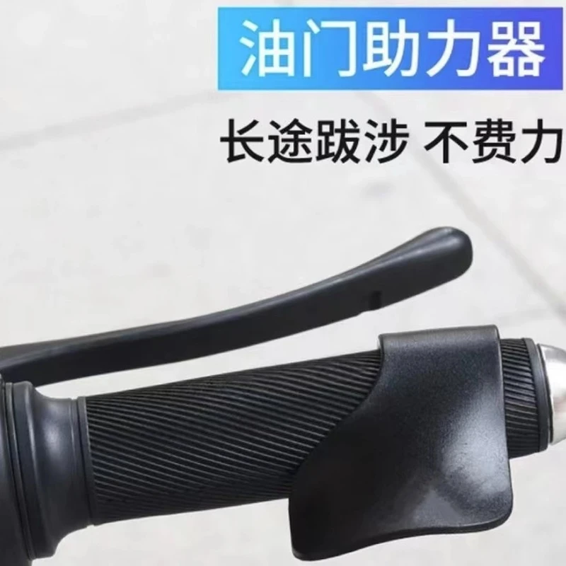 电动车摩托把手油门助力器电瓶车油门辅助器固定器夹子家用耐磨