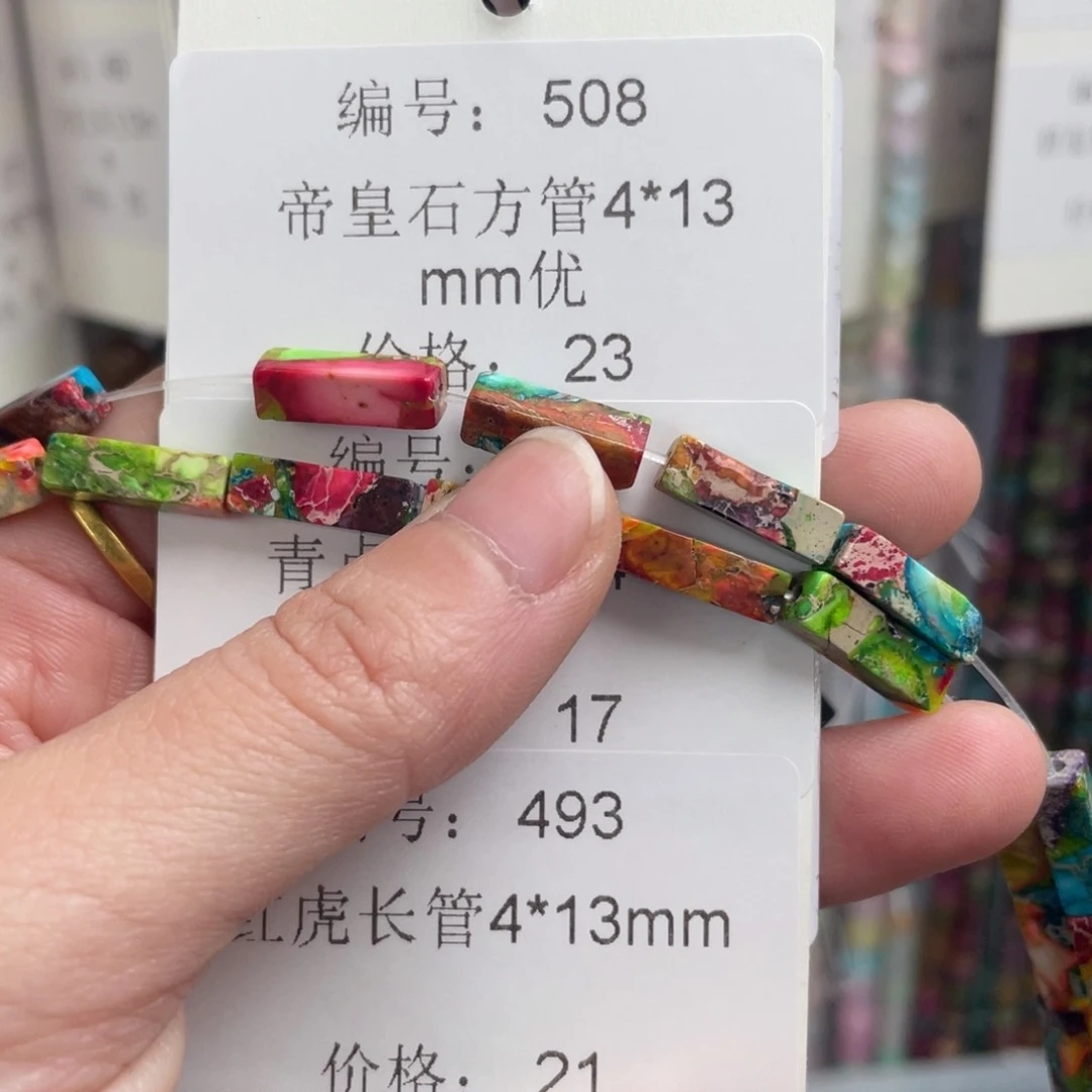 长石裸石未镶嵌编号508