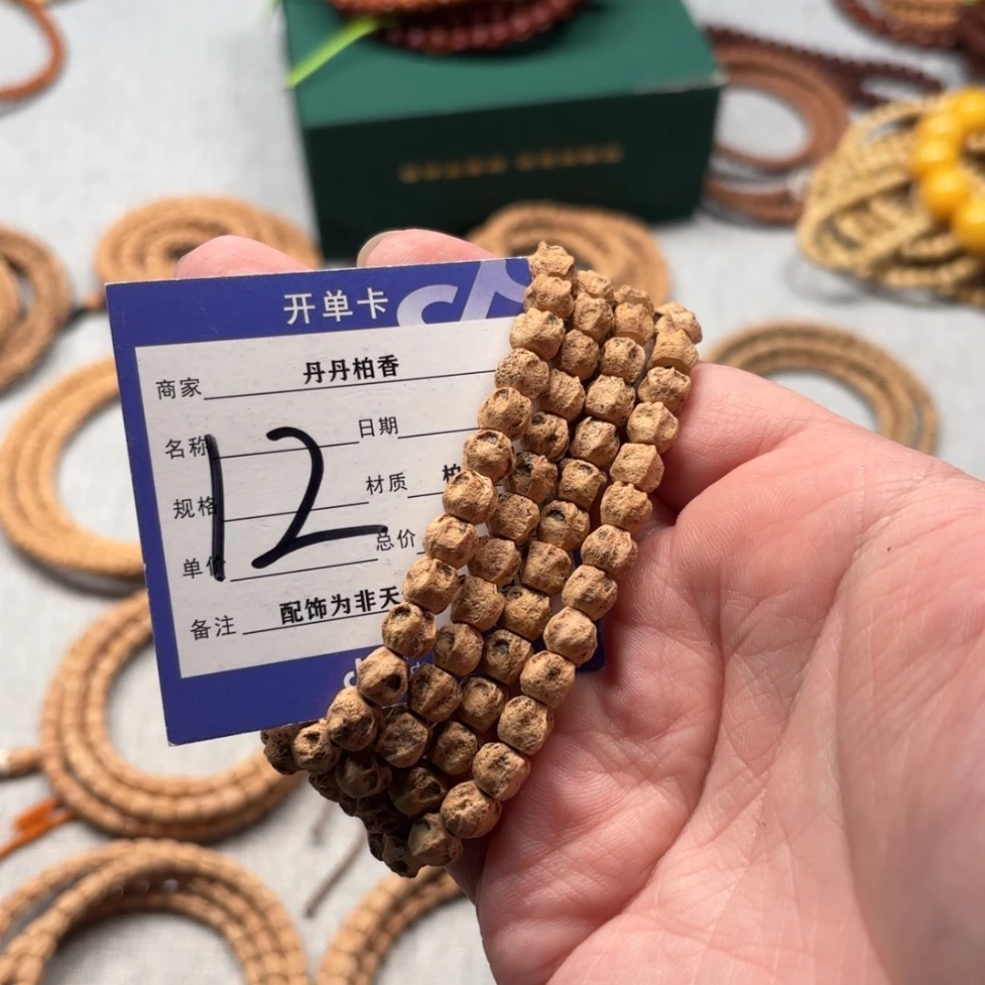 柏香籽/百香籽吊坠