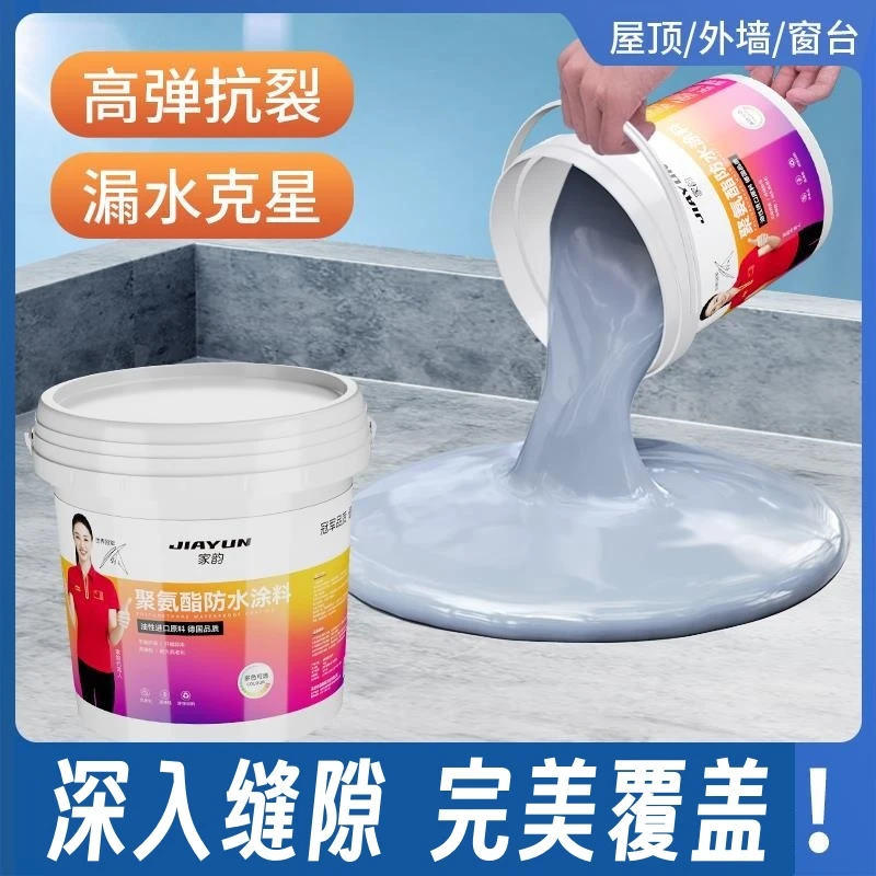 【防水补漏喷雾剂】屋顶透明防漏防水胶涂料楼顶外墙裂缝材料堵漏王