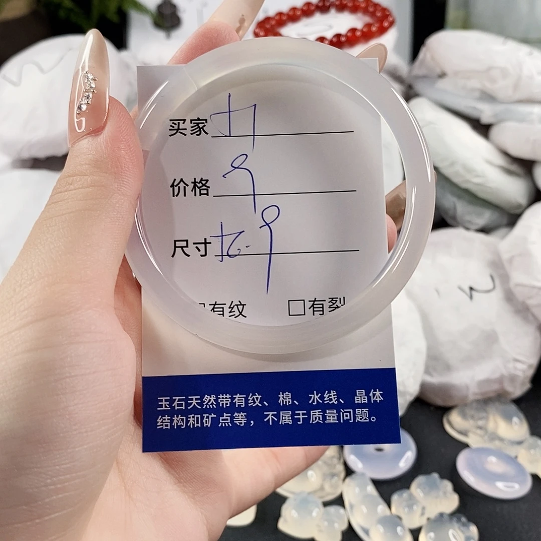 玛瑙/玉髓手镯未镶嵌