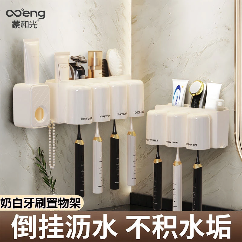 牙刷置物架免打孔漱口杯刷牙杯卫生间家用自动多功能卫生间挂钩