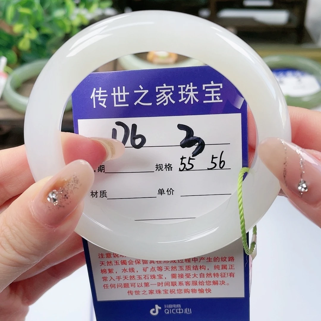 【闪购商品】未镶嵌手镯和田玉