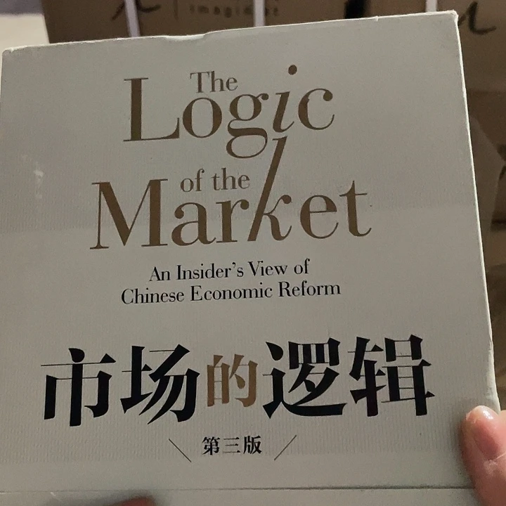 市场的逻辑：瑕疵不退换