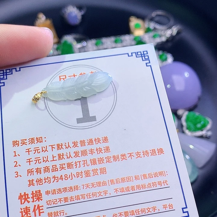 翡翠挂件18K金镶嵌4555565.