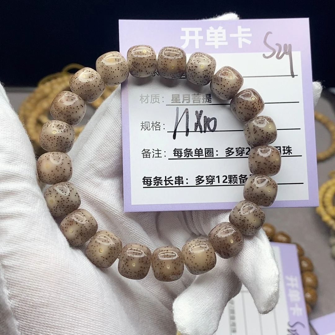 吊坠星月菩提S29///:/::///: