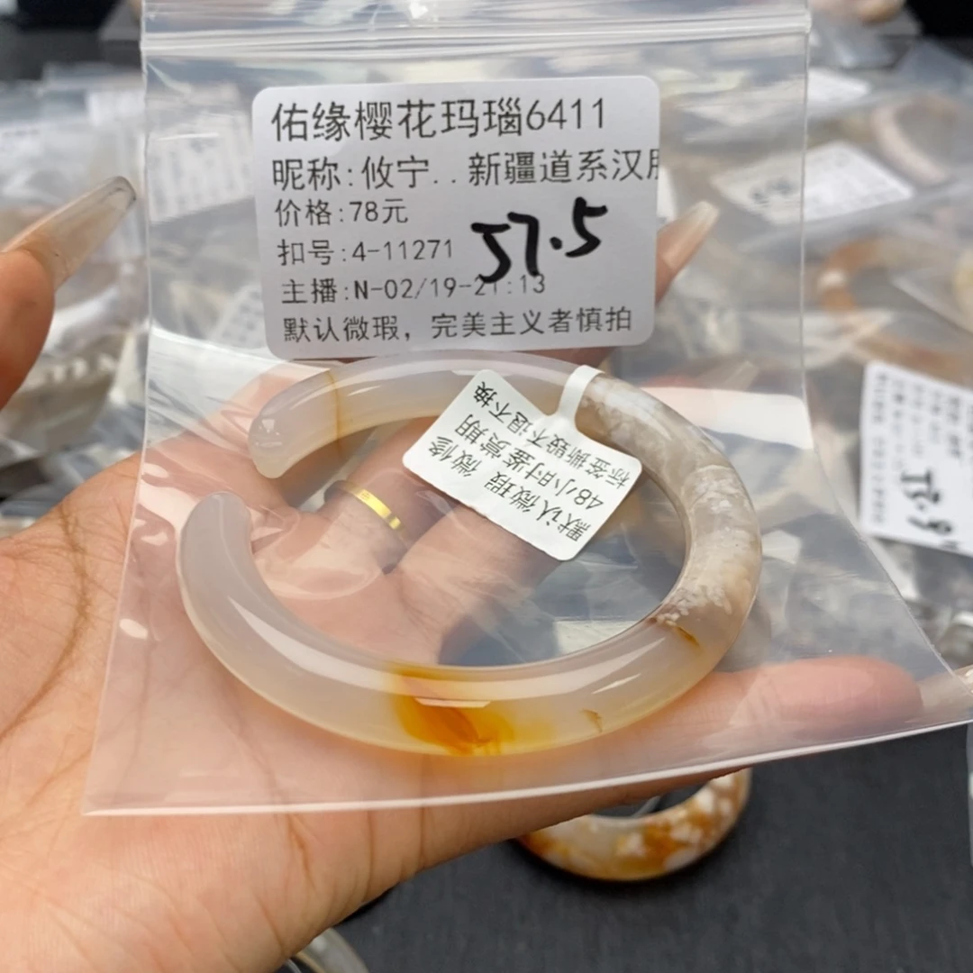 玛瑙/玉髓手镯合金攸****神