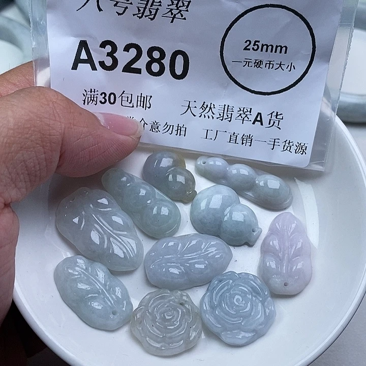 翡翠未镶嵌吊坠(不含链)
