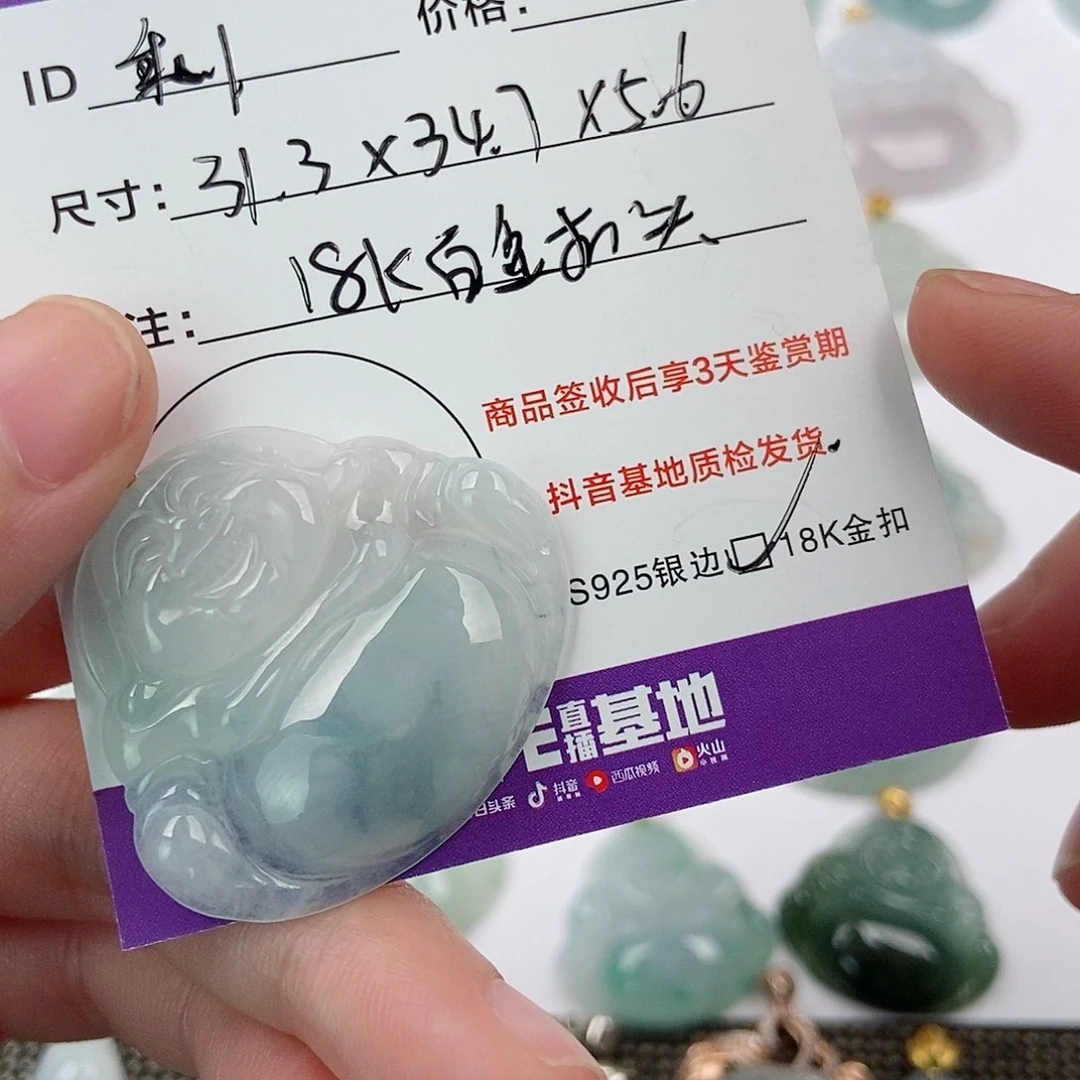 颈饰未镶嵌翡翠剩**糖翡翠