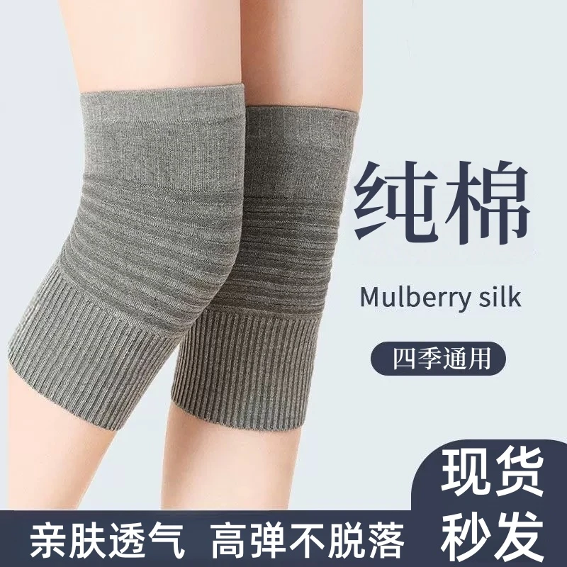 朴永纯棉护膝空调房保暖护关节老寒腿四季通用老人膝盖套运动无痕