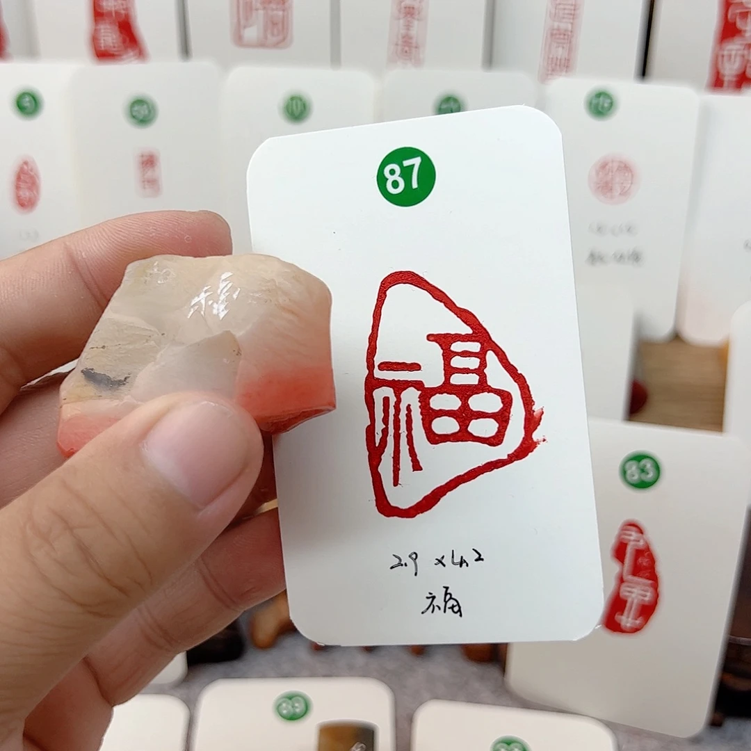 老挝石印石福    成品闲章