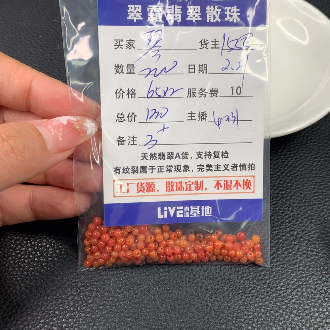 翡翠手链未镶嵌琴*翡翠散珠DIY多样性自发