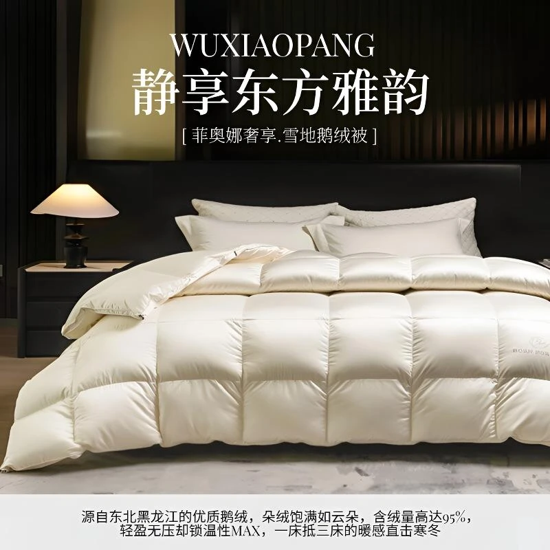 SNOWMARK95白鹅绒  分区保暖方格锁温秋冬保暖纯色冬被冬季羽绒被