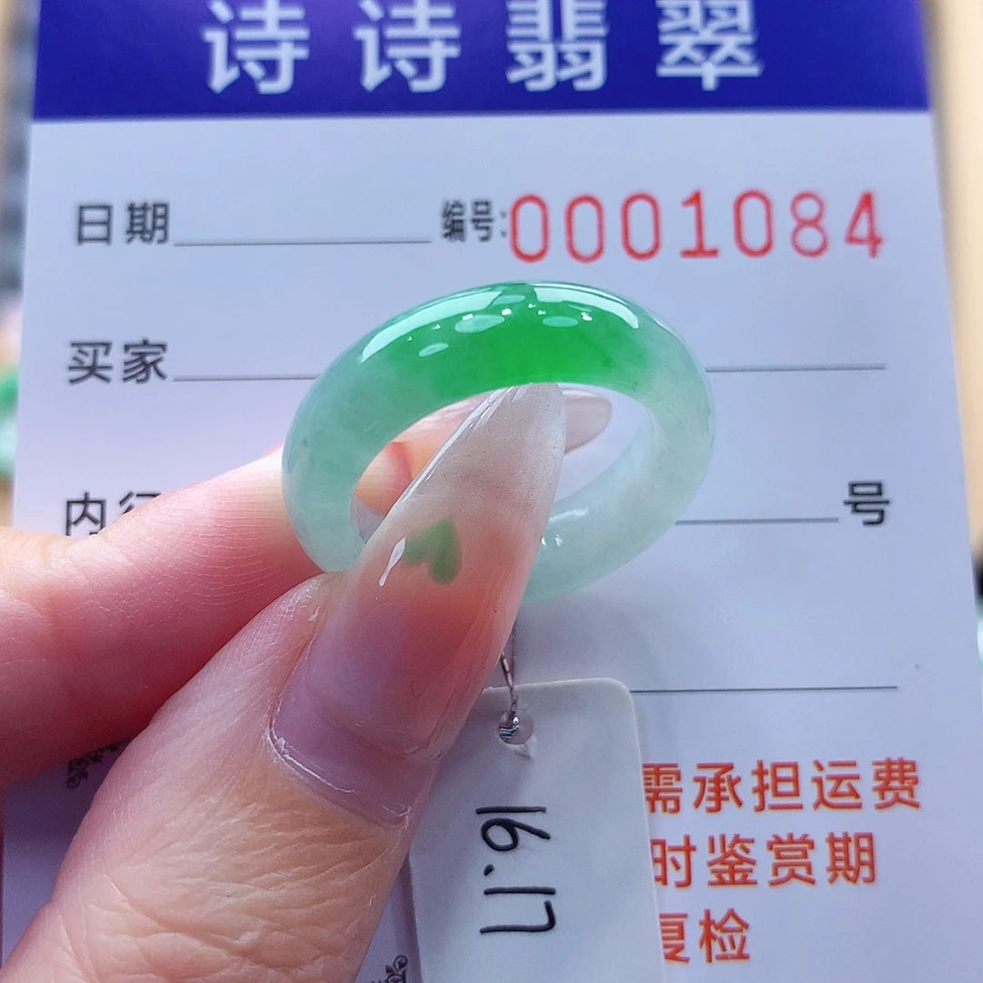 翡翠未镶嵌戒指缅甸A货