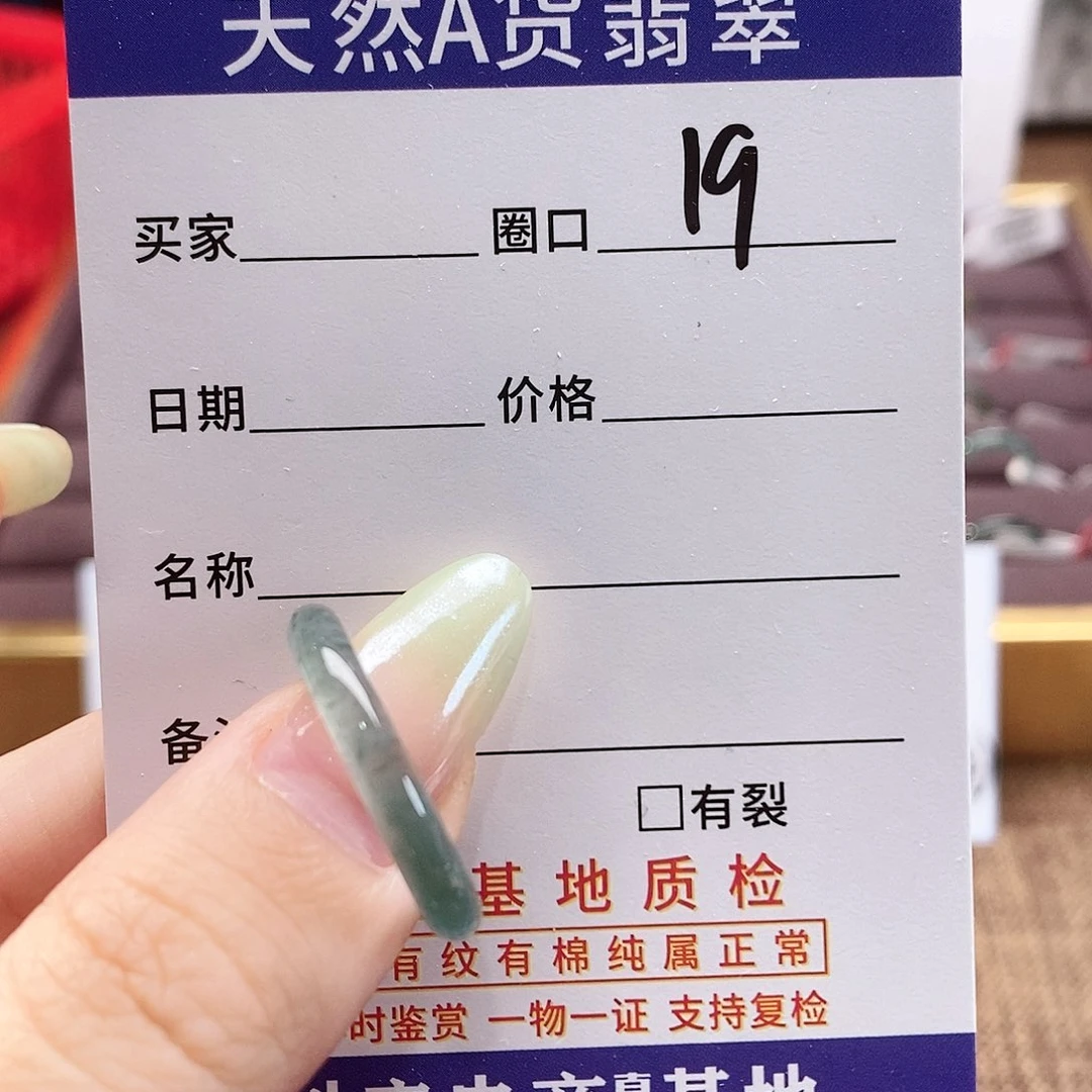 翡翠戒圈未镶嵌翡翠