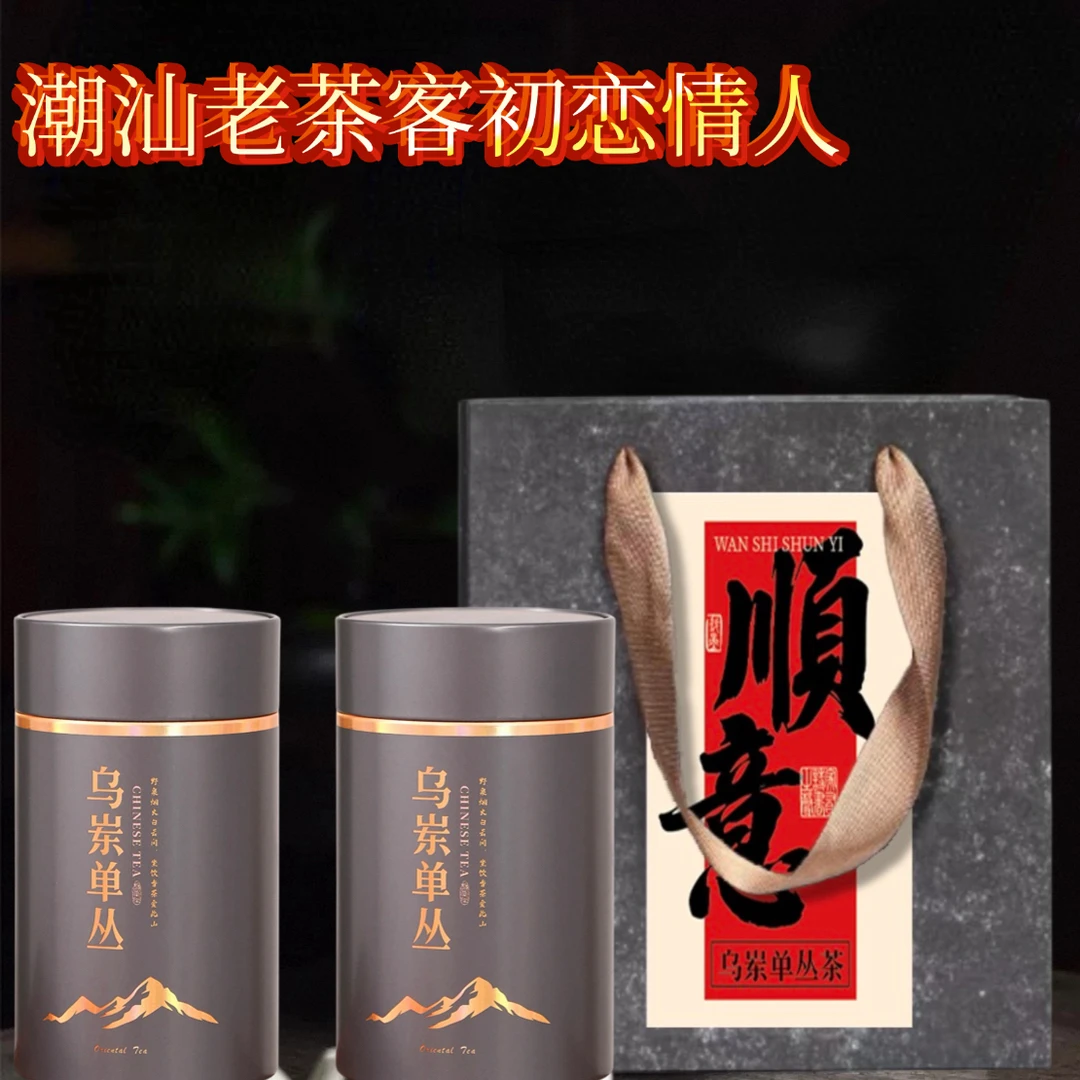 【老茶客的老丛蜜兰】喉韵饱满 香浓回甘 2025年春茶高山凤凰单丛