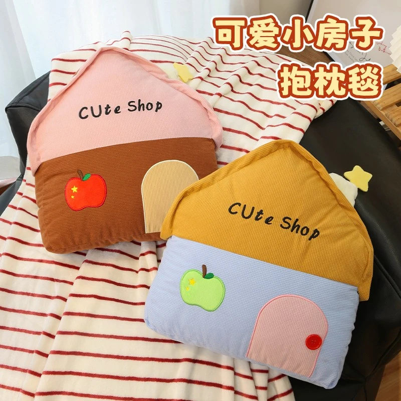小房子抱枕毯女多巴胺抱枕被双用宿舍法兰绒可拆洗车载二合一靠枕