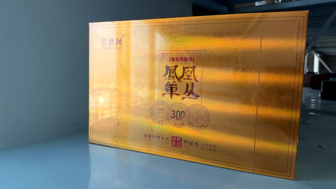 cp0002542岩世间-凤凰单枞-鸭屎香