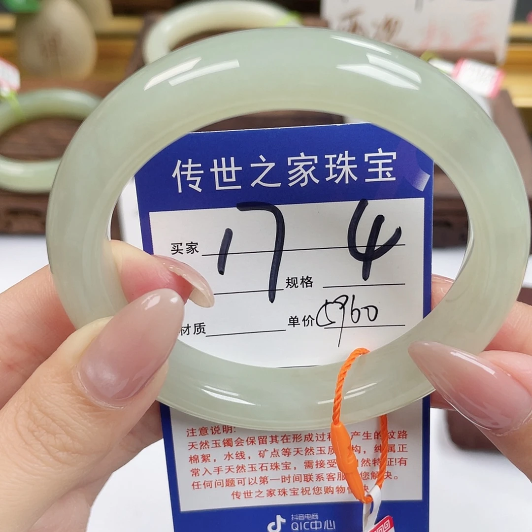 阜***司和田玉未镶嵌手镯