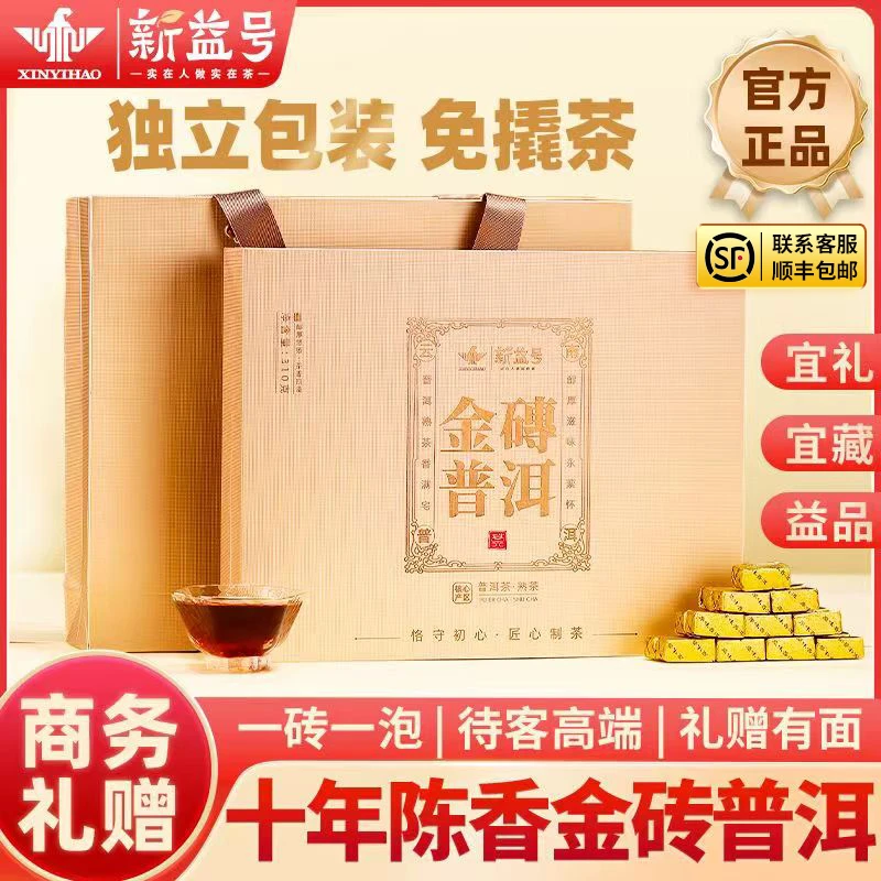 老班章普洱茶熟茶十年以上云南古树熟普小金砖小沱茶叶礼盒装送人