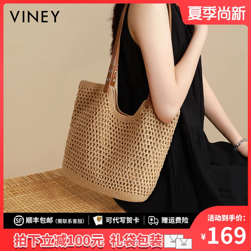 Viney包包女包夏季时尚简约海边编织单肩包生日礼物送女友送老婆