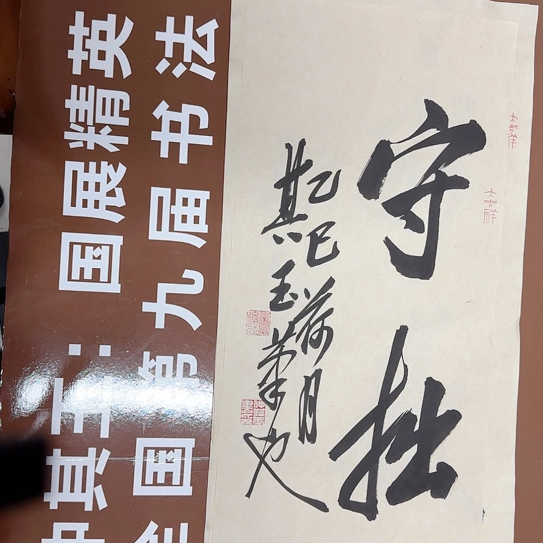 书法书法作品多次获奖