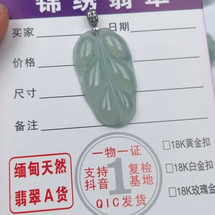 颈饰未镶嵌翡翠缅甸翡翠A货