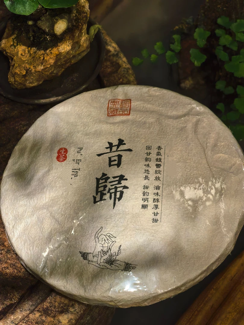 2015年昔归古树挑棌(400克/饼）