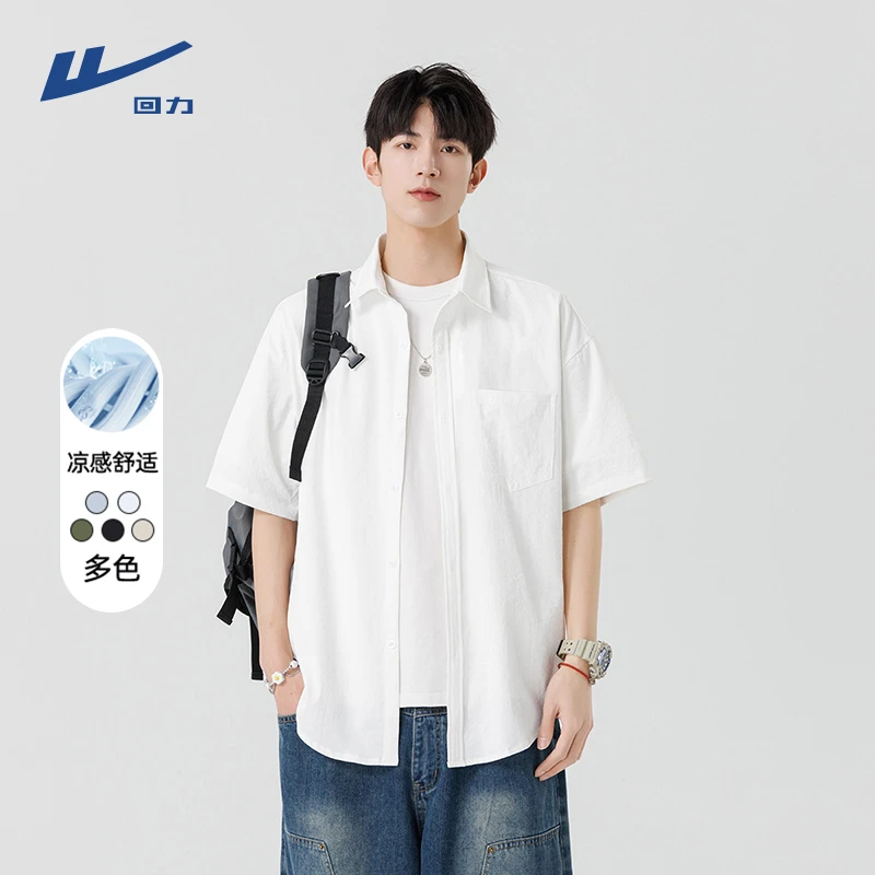 回力简约白色短袖衬衫男生夏季少年感学院风宽松外套男款百搭衬衣