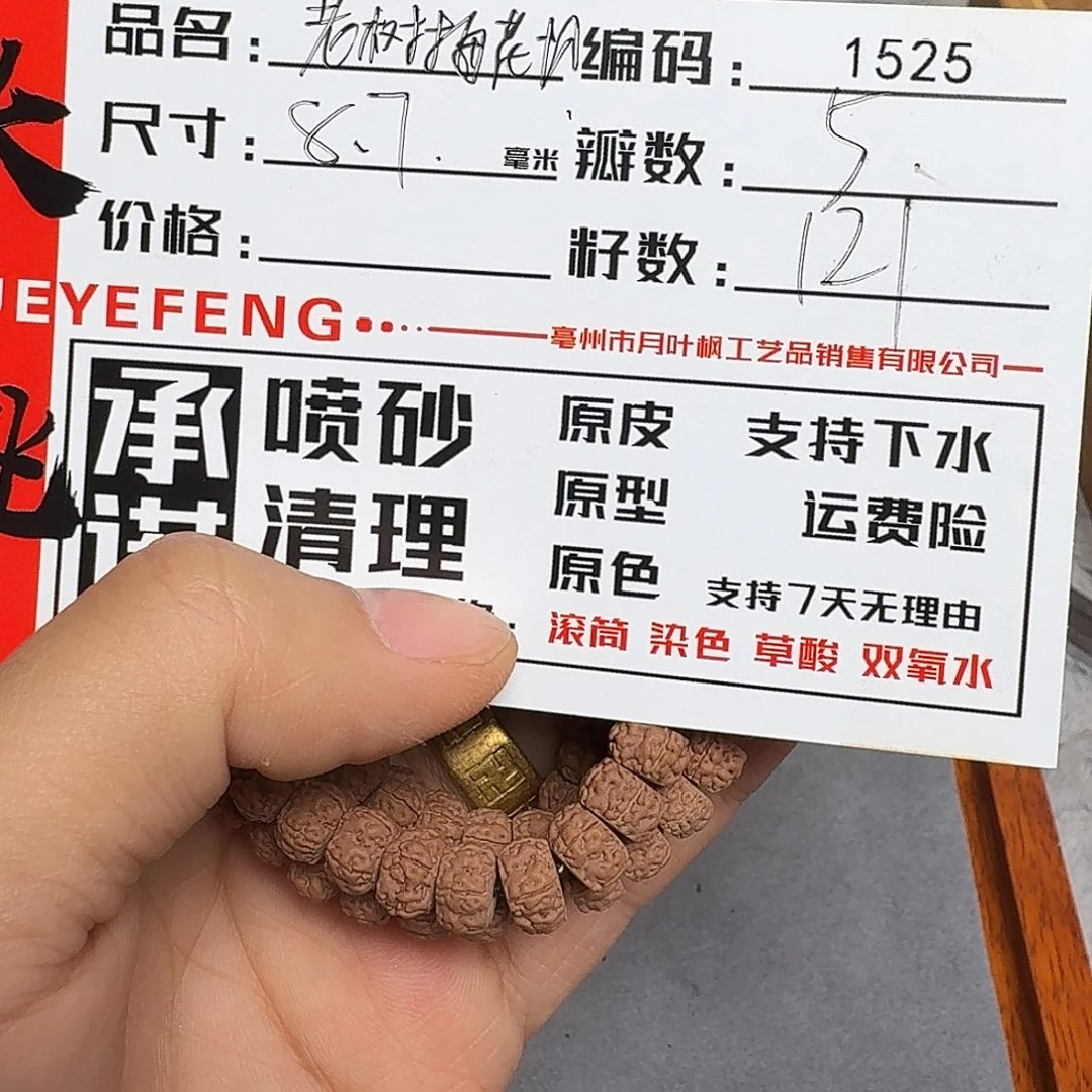 吊坠金刚菩提Aaaaaa1525