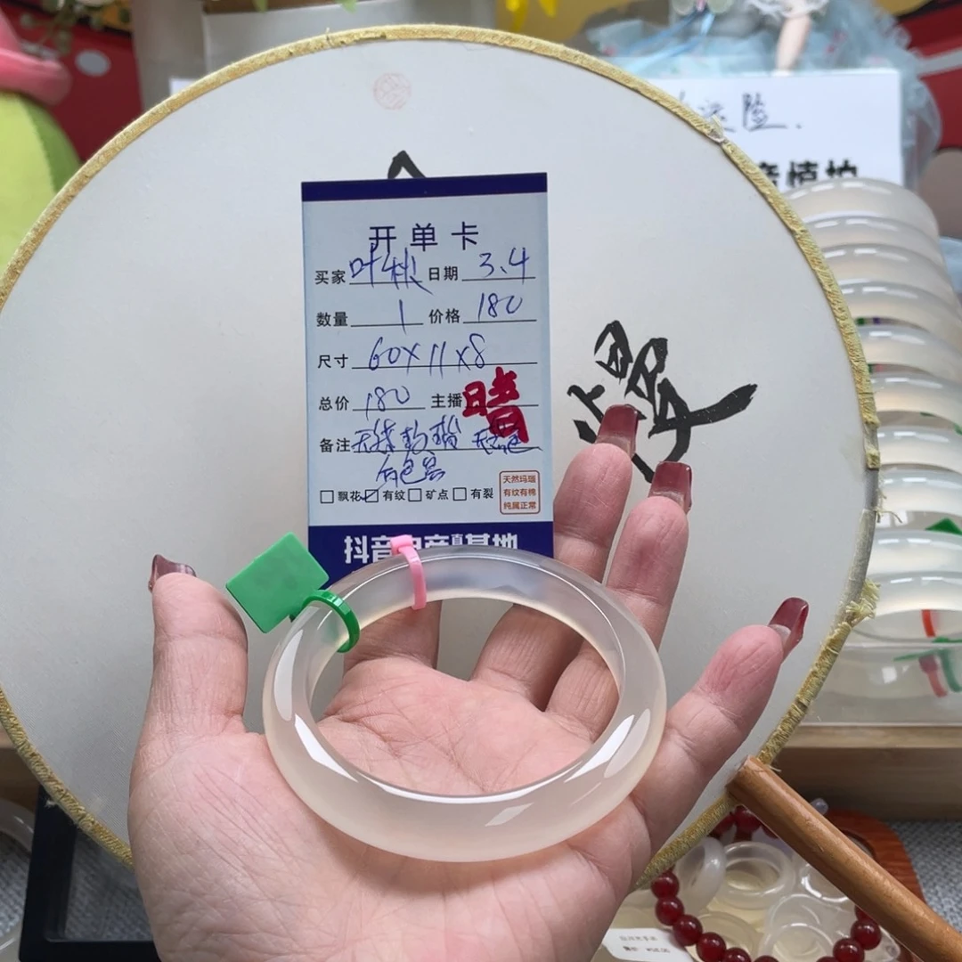 玛瑙/玉髓手镯未镶嵌叶*
