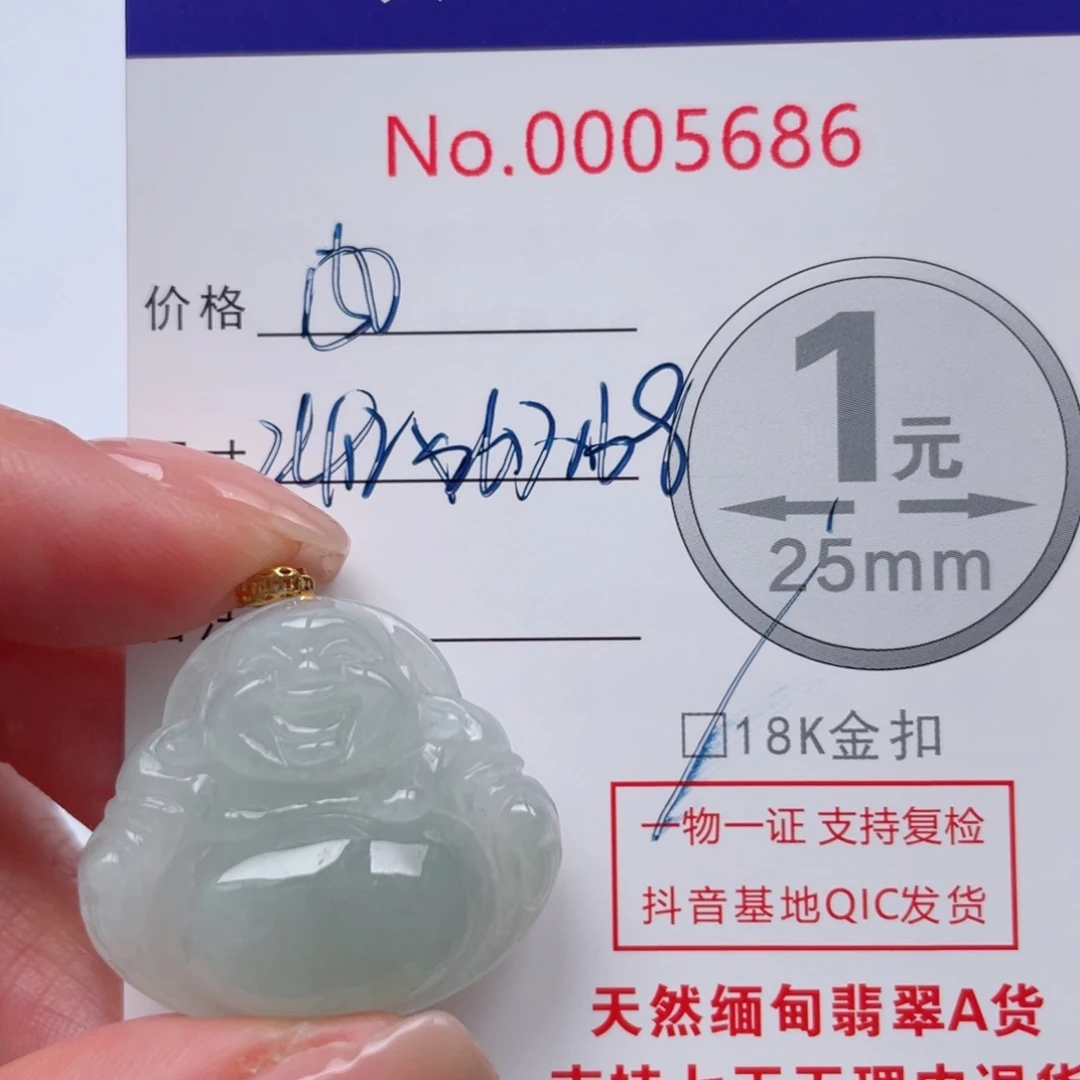 翡翠吊坠(不含链)18K金镶嵌