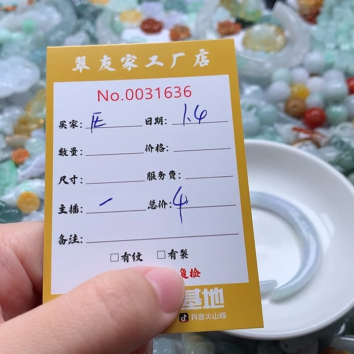 *****翡翠未镶嵌颈饰111