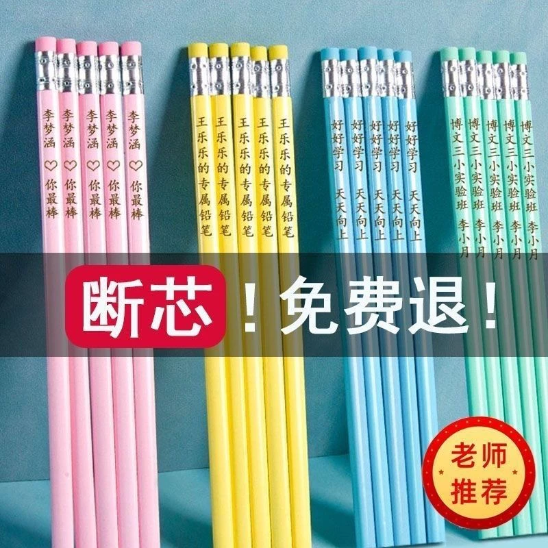激光个性定制雕刻DIY铅笔浙BA丽水庆元精选铅笔小学生1-6年级专用