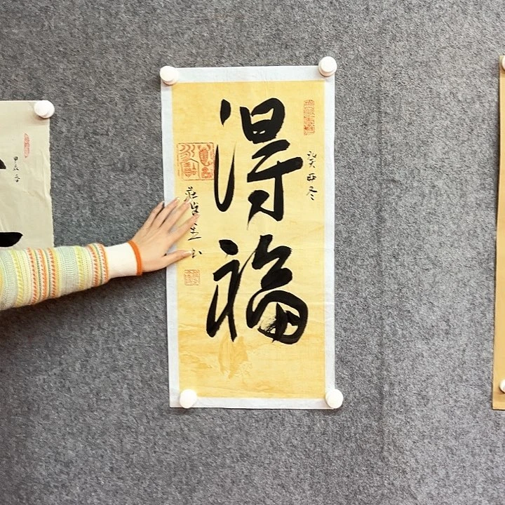 书法庄步金书法作品