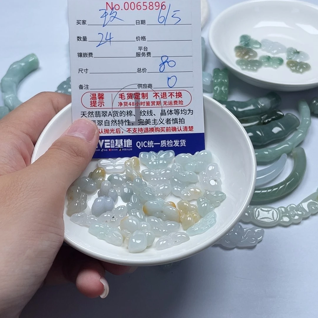 翡翠未镶嵌颈饰玫*花