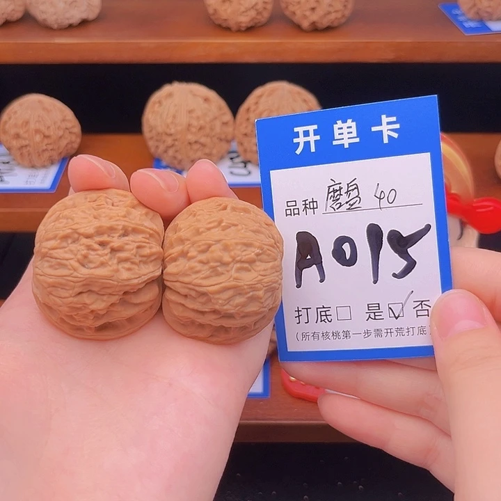 文玩核桃吊坠磨盘40
