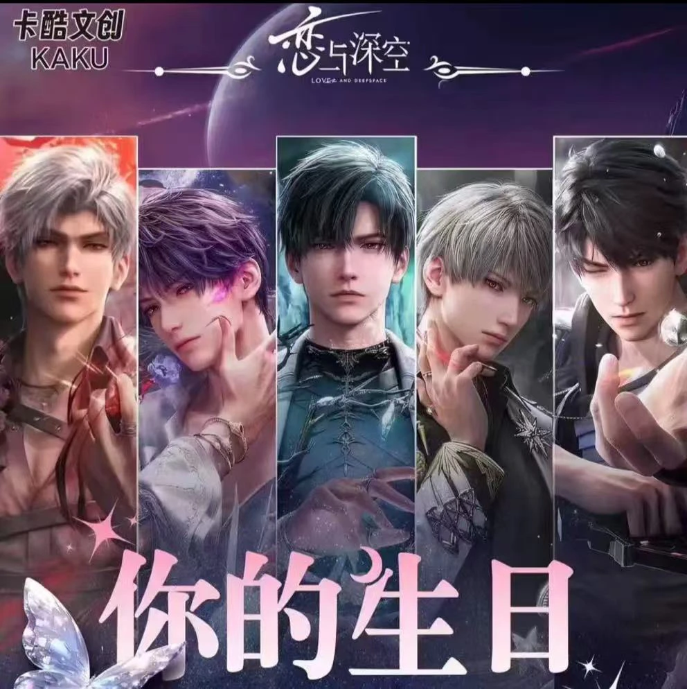 【特价】【卡酷文创】你的生日我的密码收藏卡牌