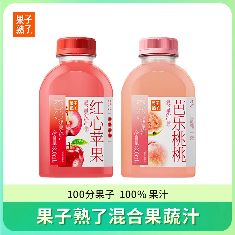 【新品】果子熟了100%果汁复合果蔬汁芭乐桃桃红心苹果茉莉250ml*6
